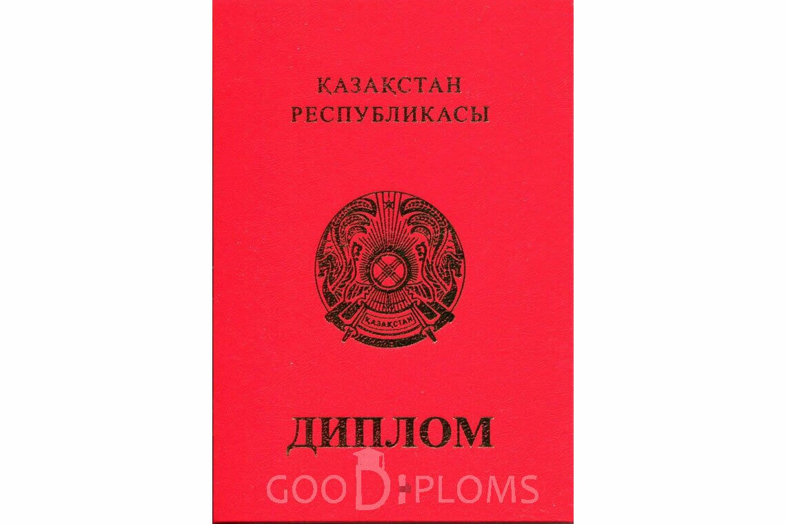 Казахский диплом магистра с отличием - Обратная сторона- Москву